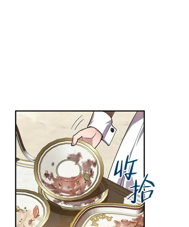 《糟糕的重生》6.血统仪式规则图87
