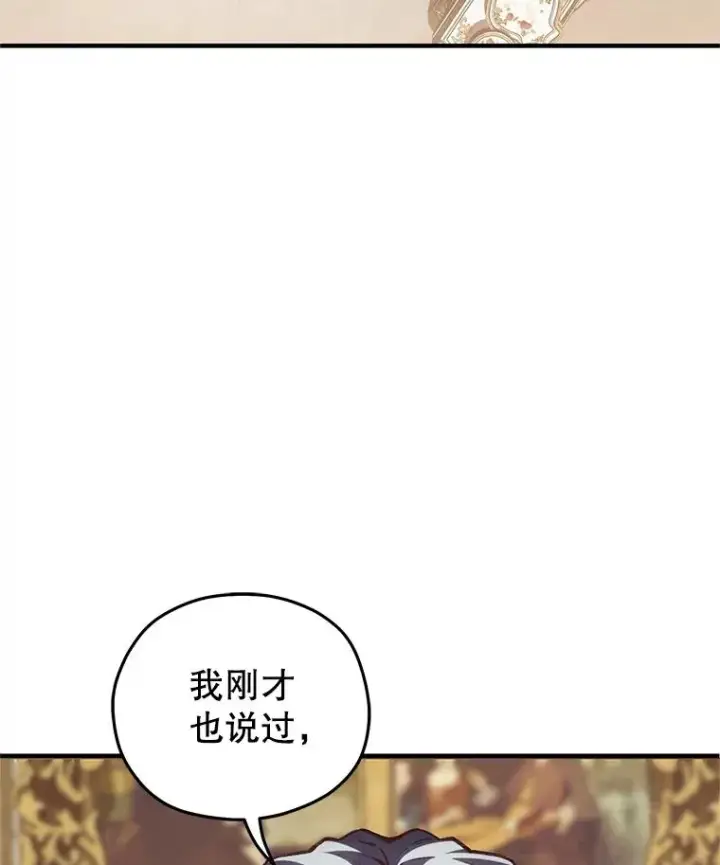 《糟糕的重生》6.血统仪式规则图90