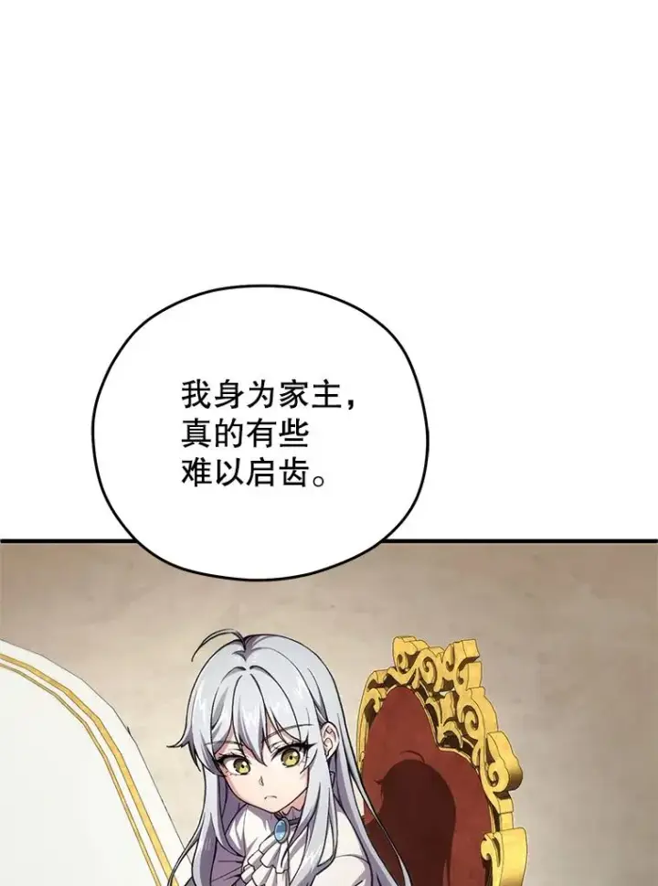 《糟糕的重生》6.血统仪式规则图94