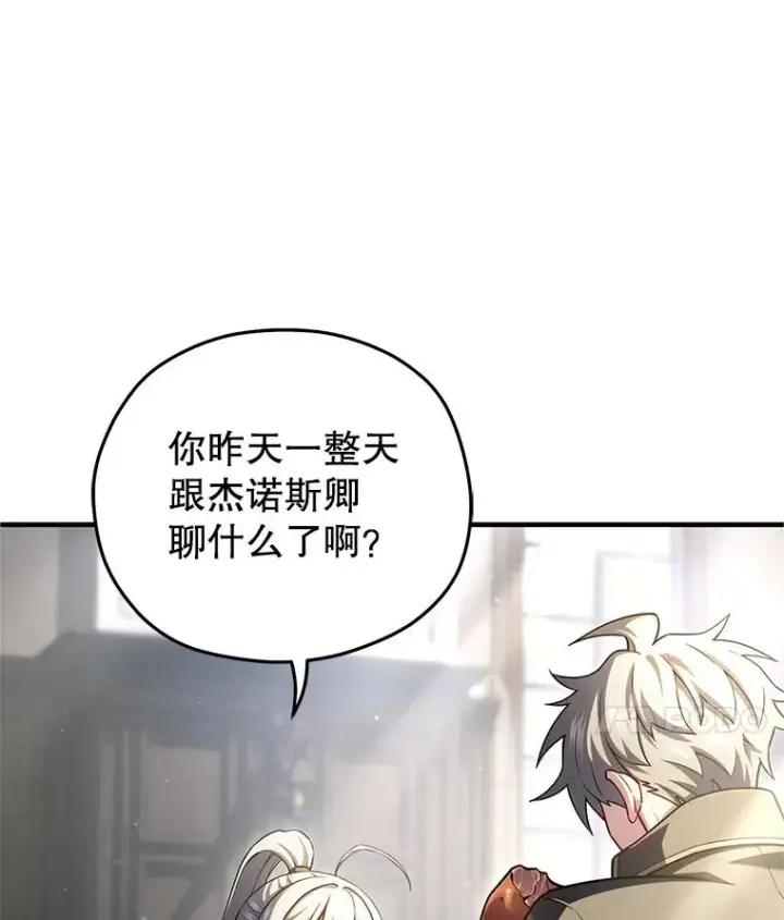 《糟糕的重生》78.传授技能图103
