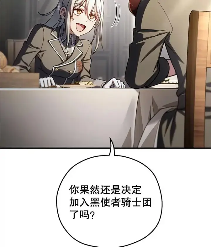 《糟糕的重生》78.传授技能图104