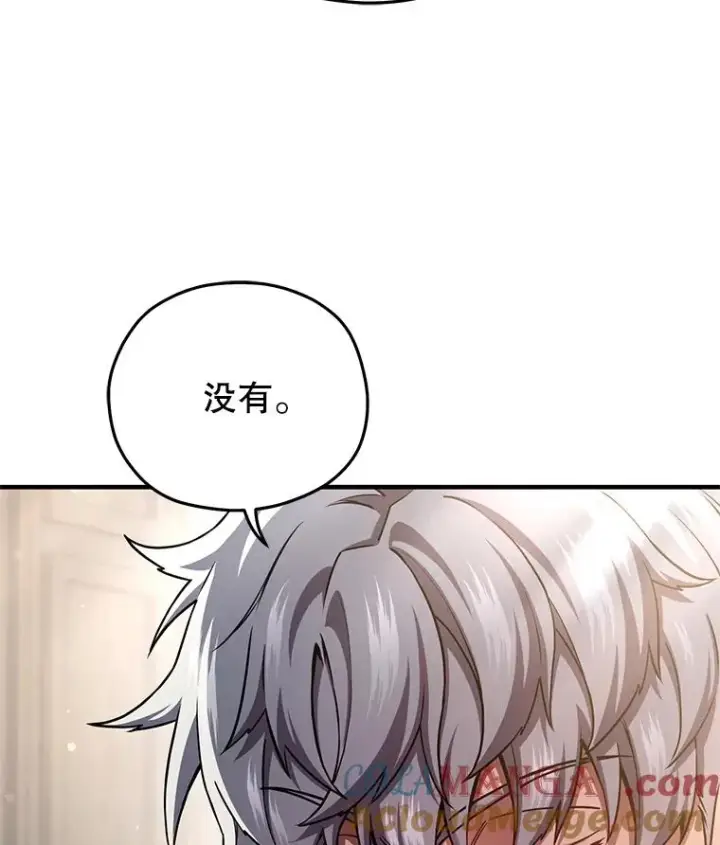《糟糕的重生》78.传授技能图105