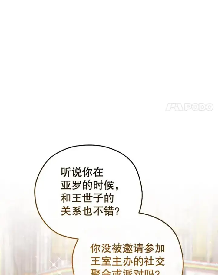《糟糕的重生》78.传授技能图107