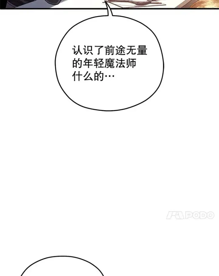 《糟糕的重生》78.传授技能图110