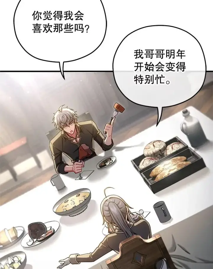 《糟糕的重生》78.传授技能图111