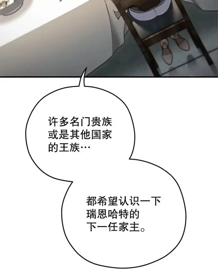 《糟糕的重生》78.传授技能图112