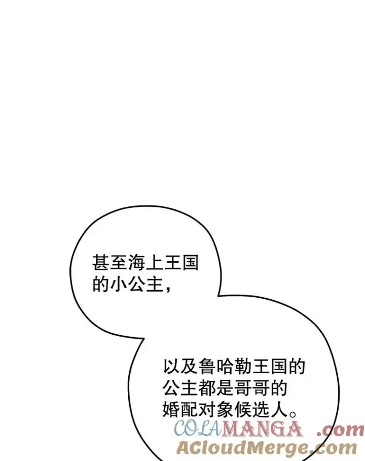 《糟糕的重生》78.传授技能图113