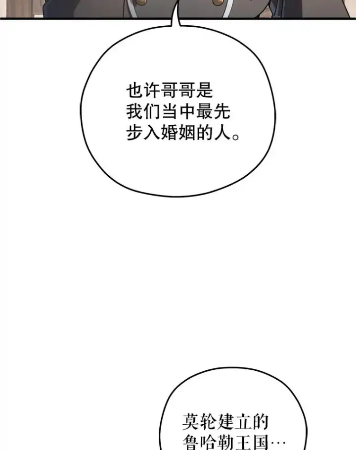 《糟糕的重生》78.传授技能图115