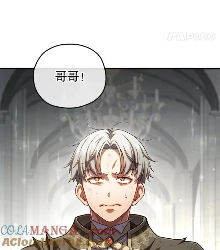 《糟糕的重生》78.传授技能图121