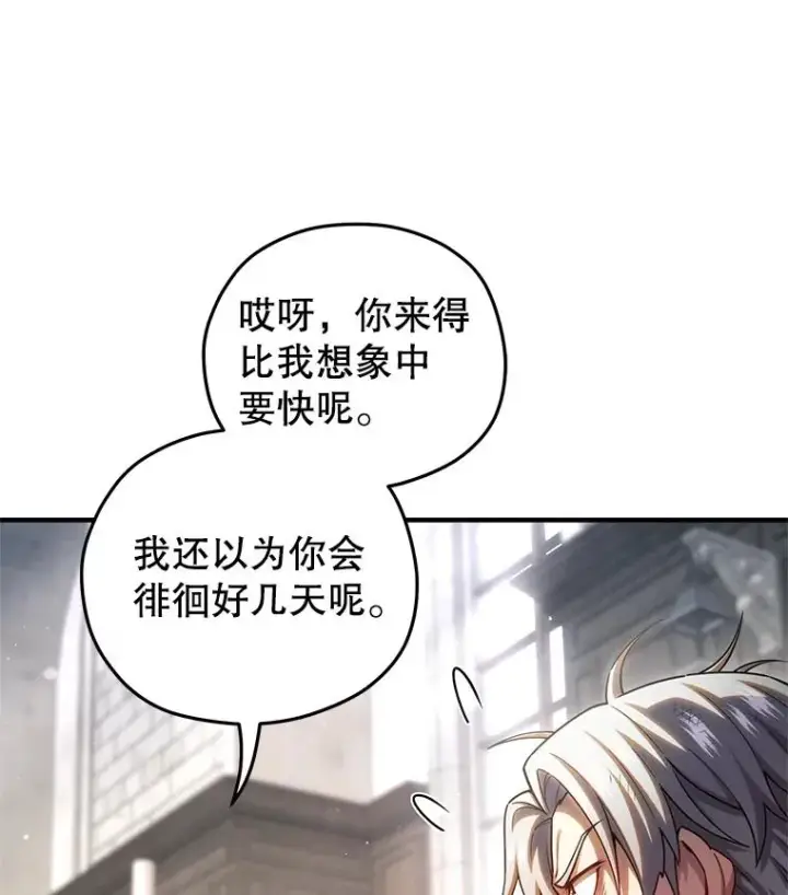 《糟糕的重生》78.传授技能图123