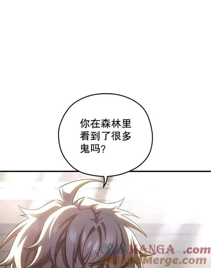 《糟糕的重生》78.传授技能图125