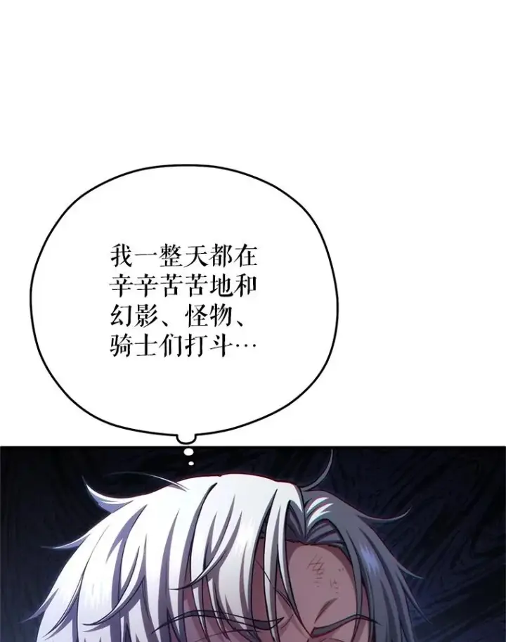 《糟糕的重生》78.传授技能图127