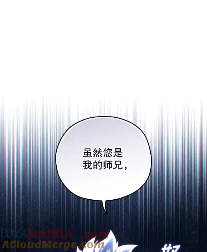 《糟糕的重生》78.传授技能图13