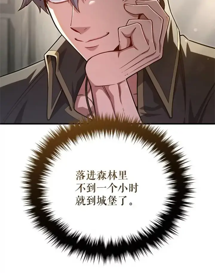 《糟糕的重生》78.传授技能图130