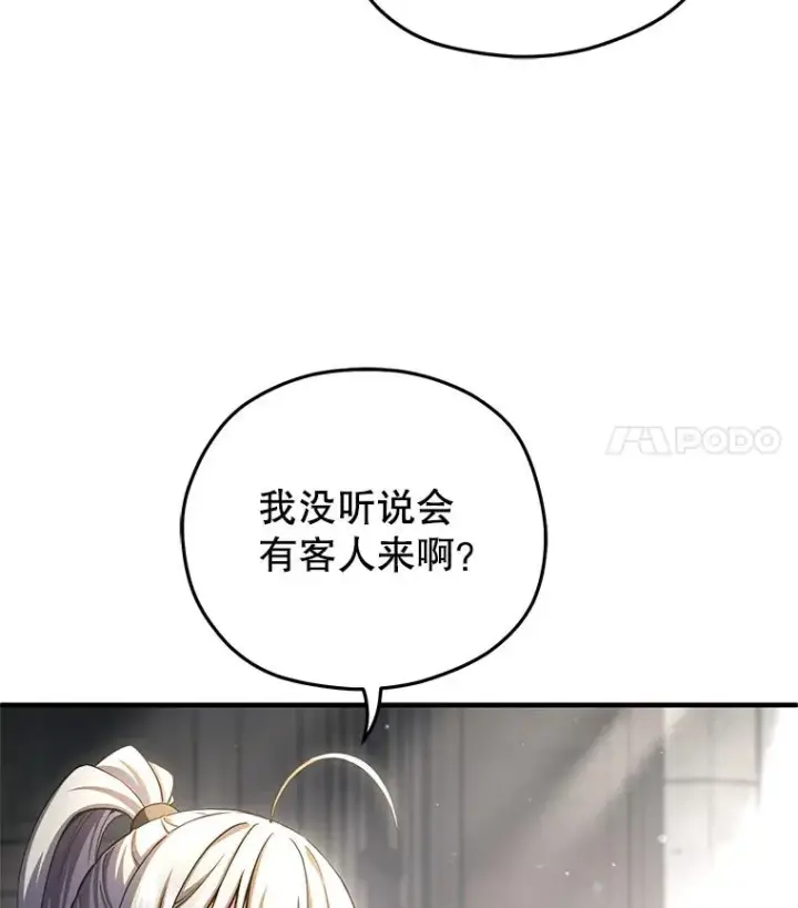 《糟糕的重生》78.传授技能图135