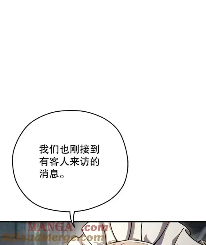 《糟糕的重生》78.传授技能图137