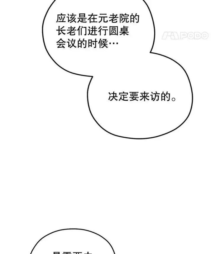 《糟糕的重生》78.传授技能图139