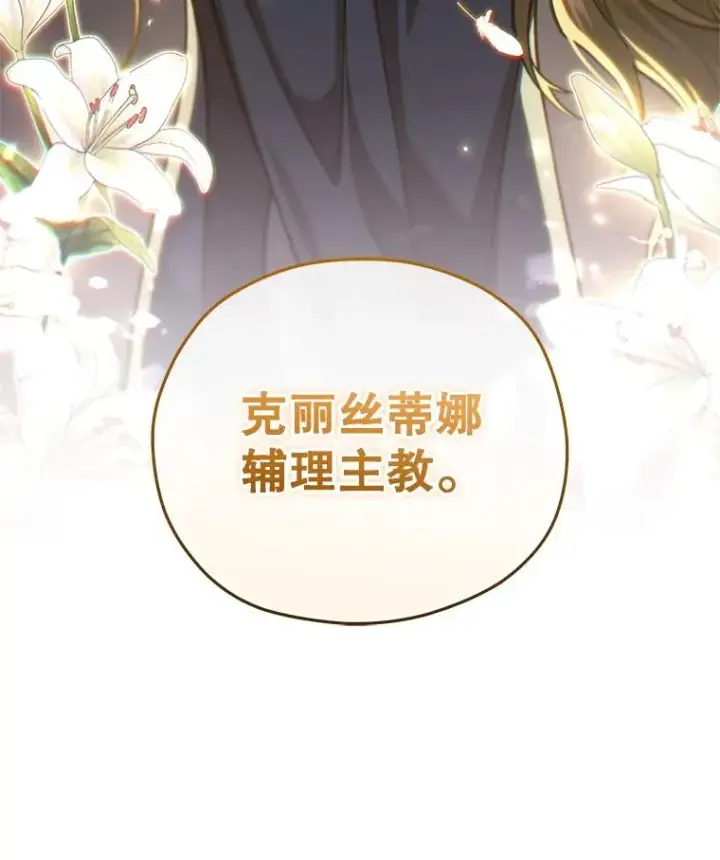 《糟糕的重生》78.传授技能图144