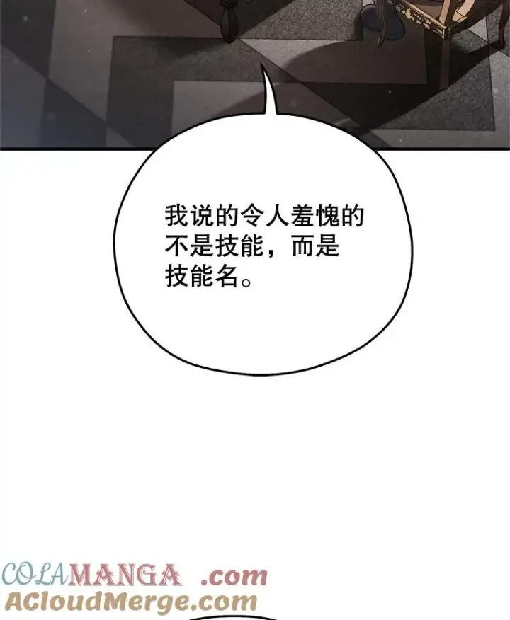 《糟糕的重生》78.传授技能图17