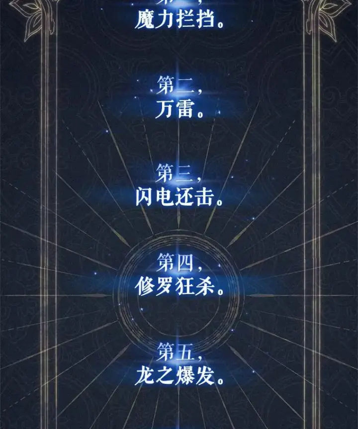 《糟糕的重生》78.传授技能图2