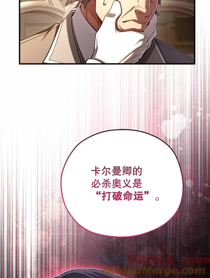 《糟糕的重生》78.传授技能图21