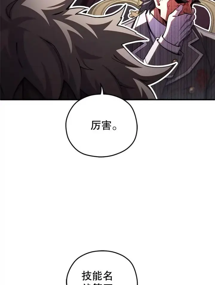 《糟糕的重生》78.传授技能图23