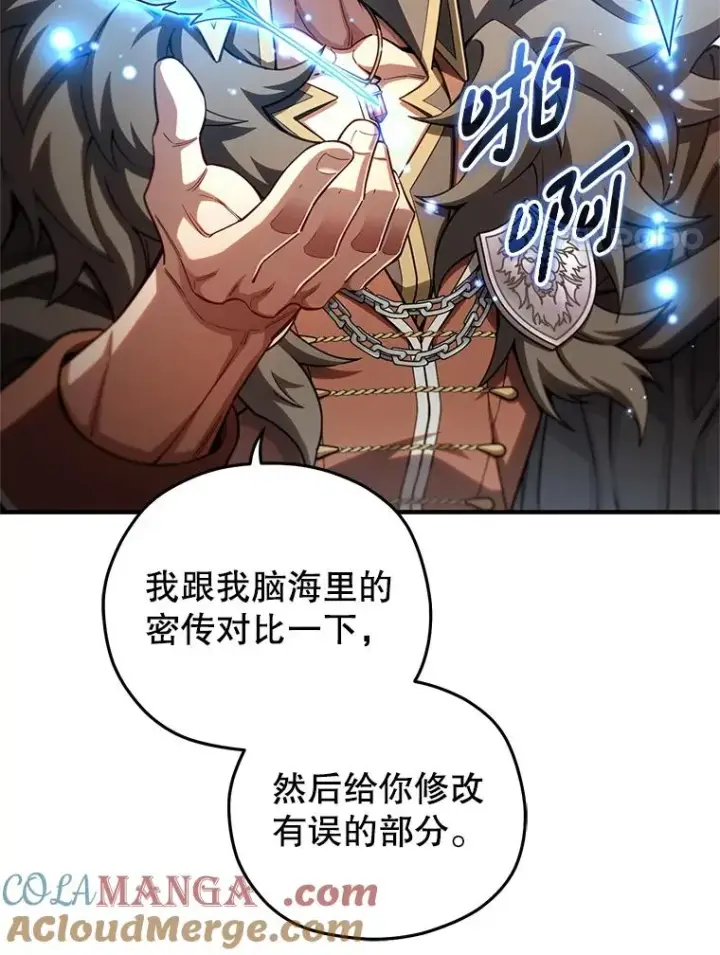 《糟糕的重生》78.传授技能图25