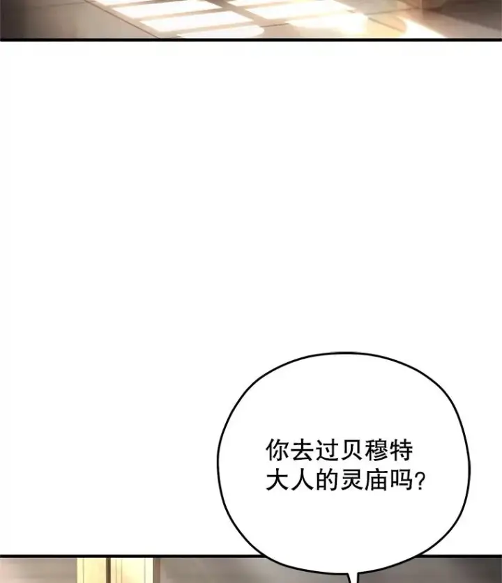 《糟糕的重生》78.传授技能图30