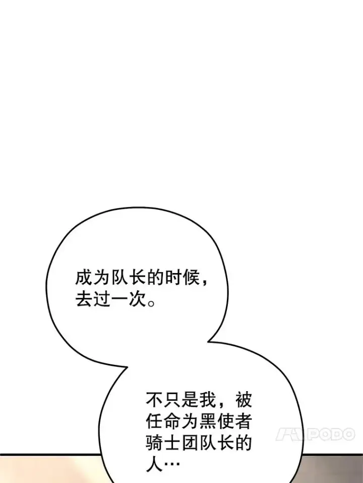 《糟糕的重生》78.传授技能图32