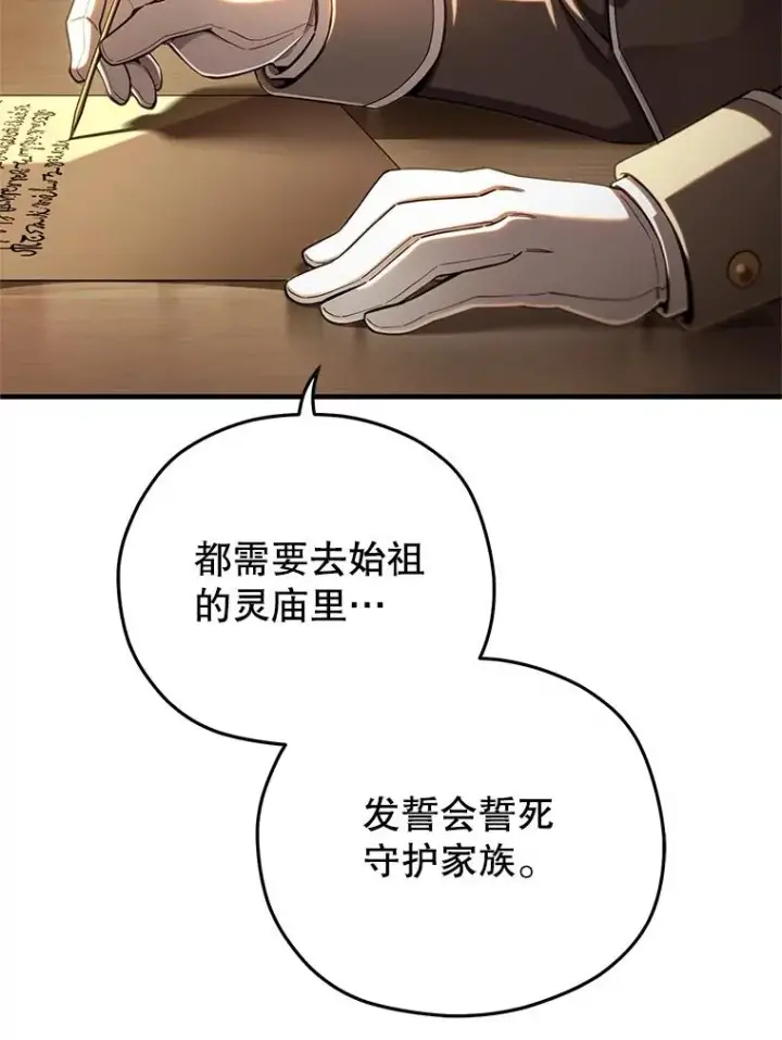 《糟糕的重生》78.传授技能图34