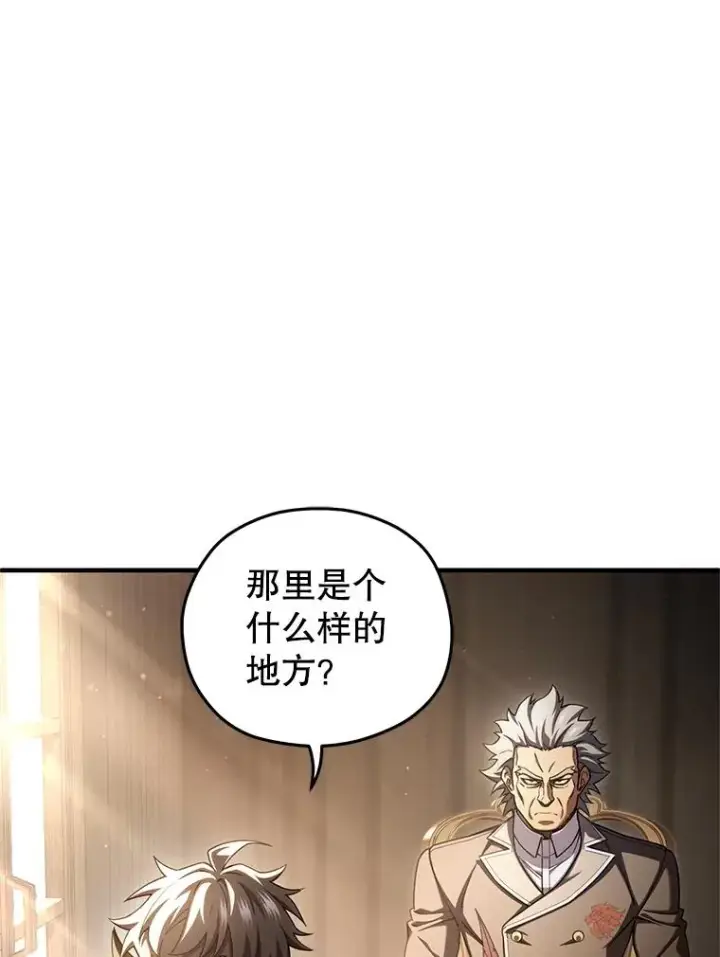 《糟糕的重生》78.传授技能图35