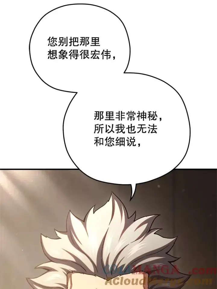 《糟糕的重生》78.传授技能图37