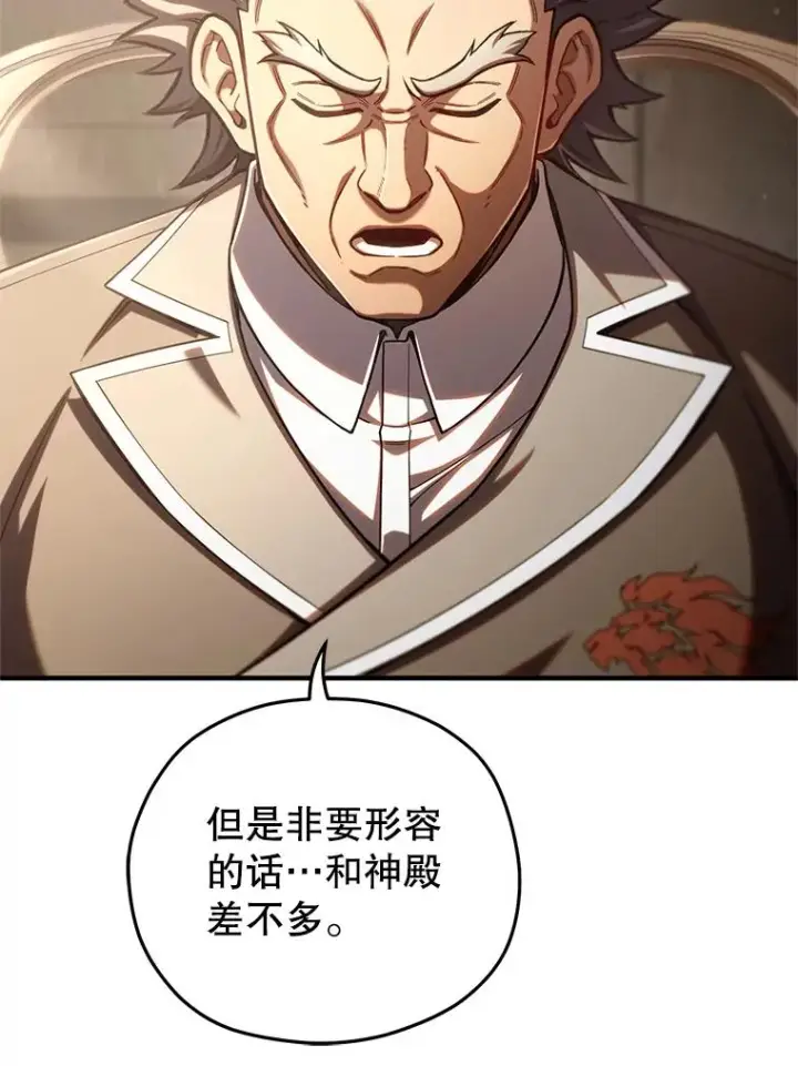 《糟糕的重生》78.传授技能图38