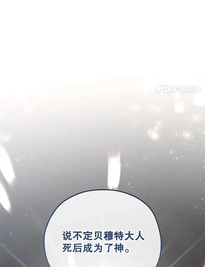 《糟糕的重生》78.传授技能图39