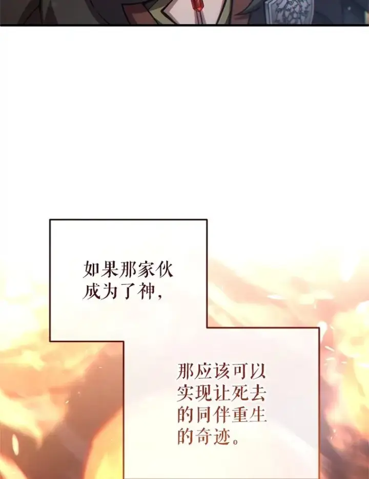 《糟糕的重生》78.传授技能图43