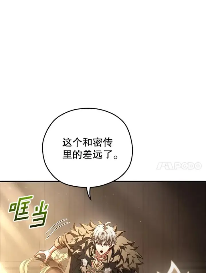《糟糕的重生》78.传授技能图52