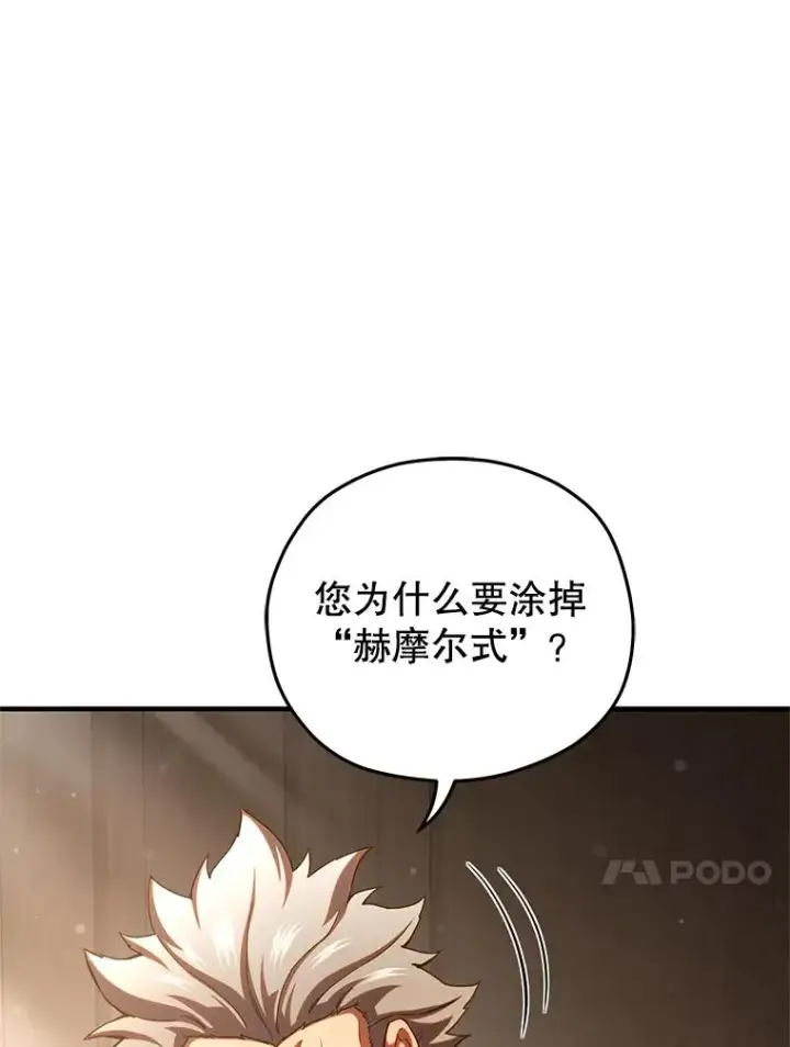 《糟糕的重生》78.传授技能图55