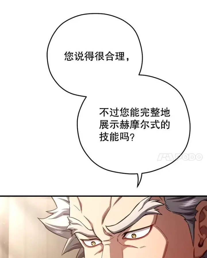 《糟糕的重生》78.传授技能图62