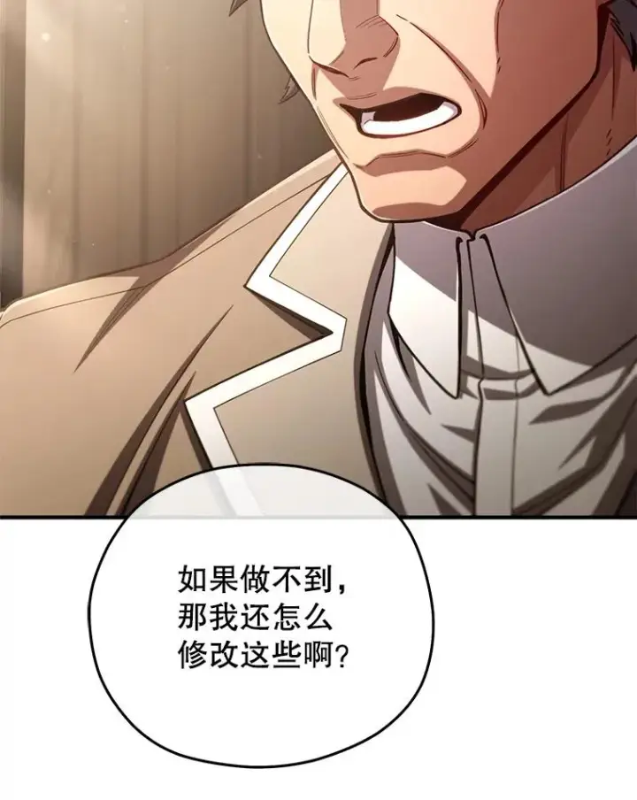 《糟糕的重生》78.传授技能图63