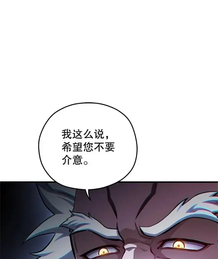 《糟糕的重生》78.传授技能图64