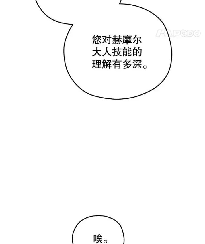 《糟糕的重生》78.传授技能图66