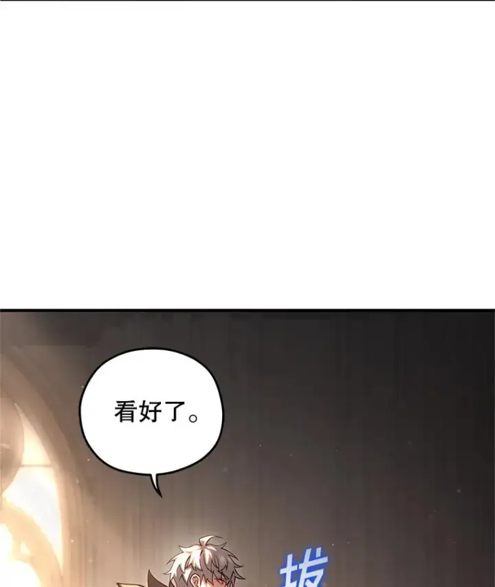 《糟糕的重生》78.传授技能图68