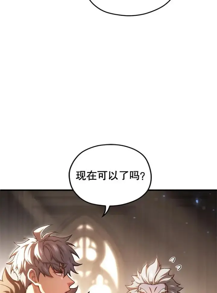 《糟糕的重生》78.传授技能图84