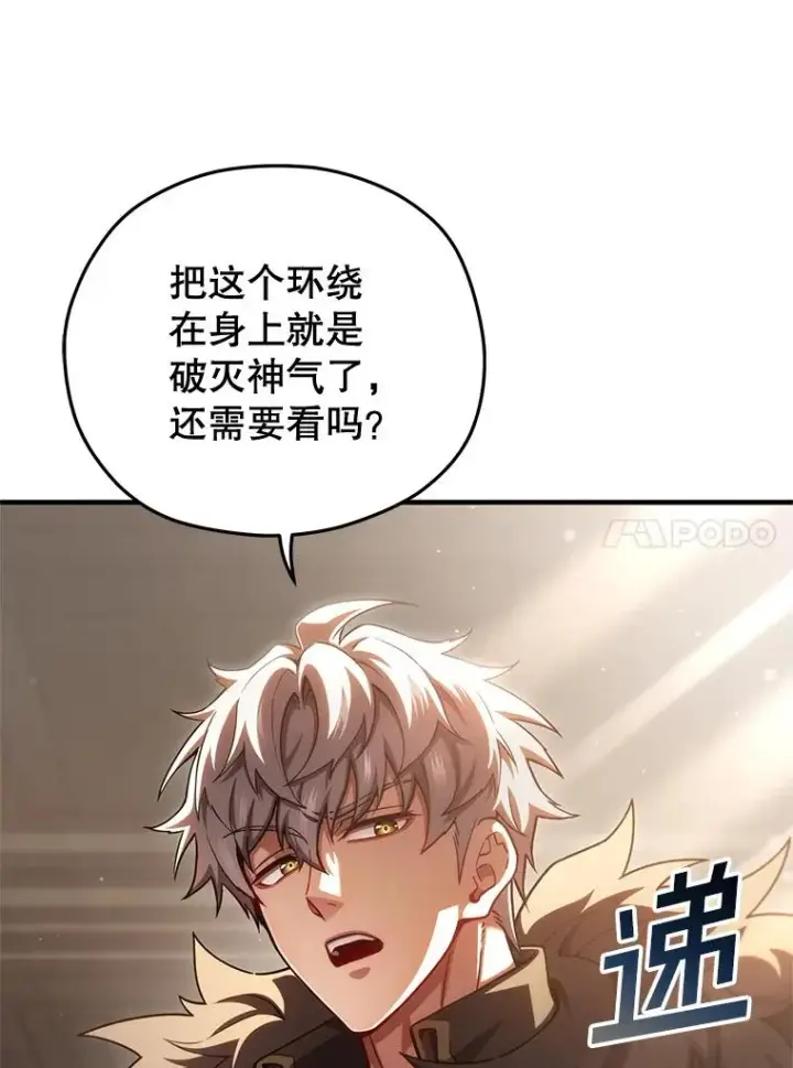 《糟糕的重生》78.传授技能图86