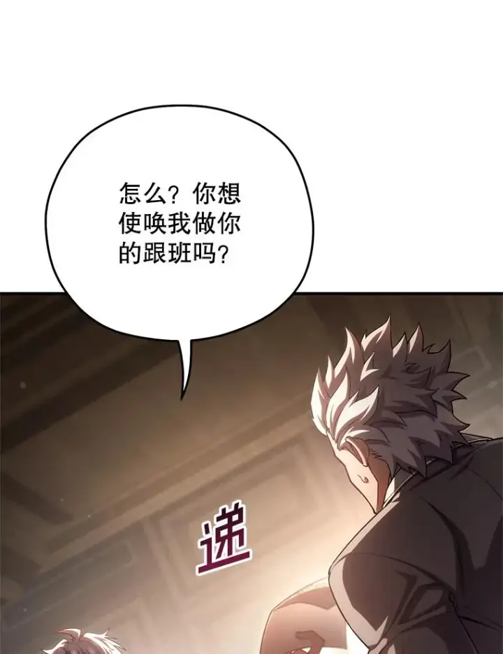 《糟糕的重生》78.传授技能图92