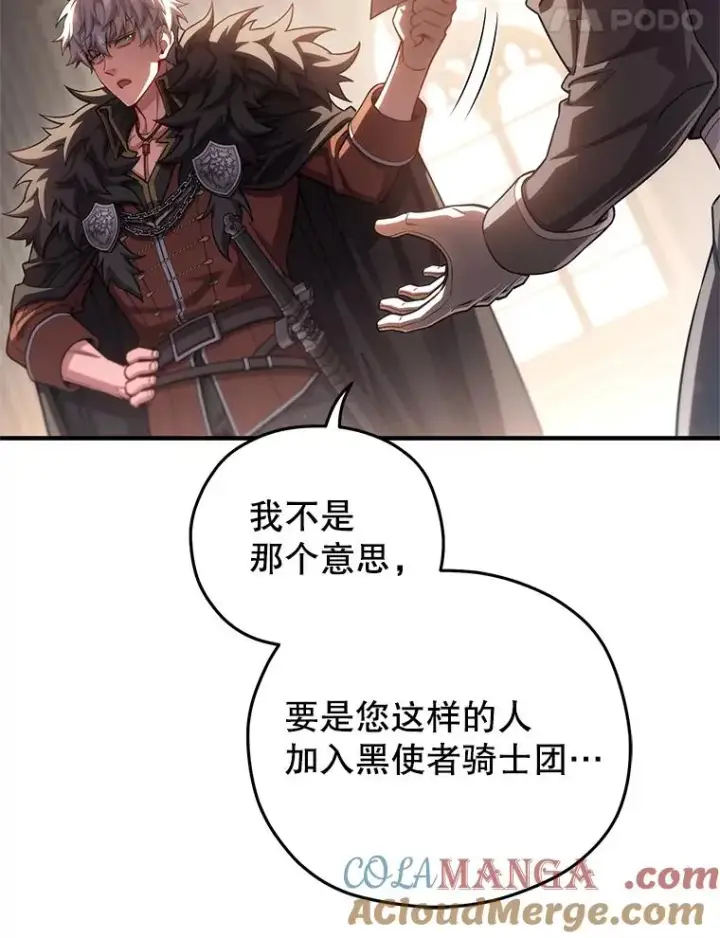 《糟糕的重生》78.传授技能图93