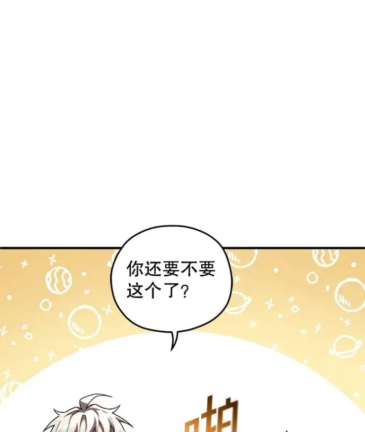 《糟糕的重生》78.传授技能图94