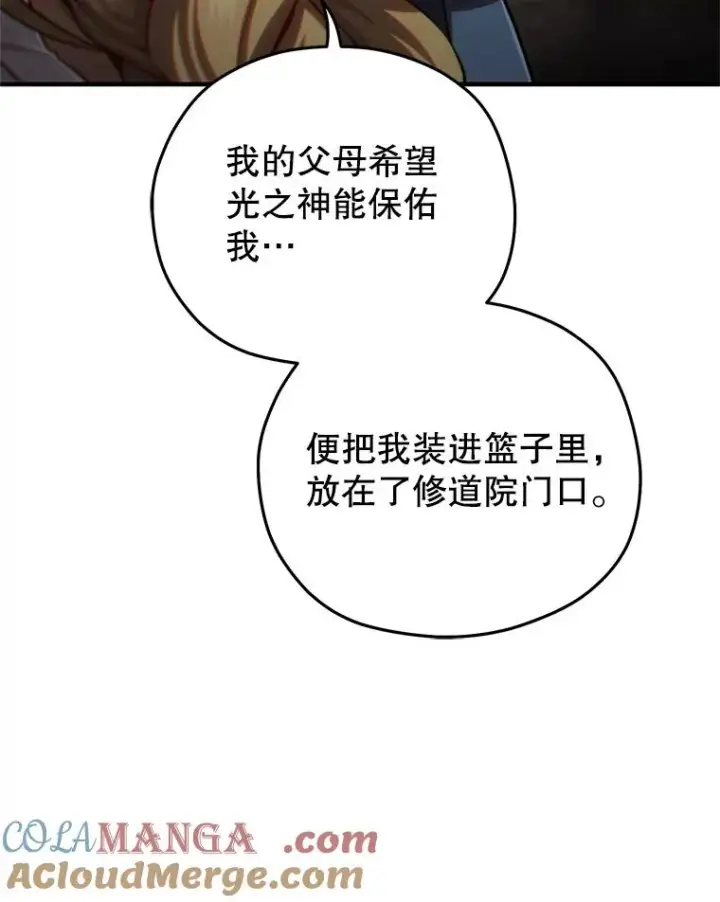 《糟糕的重生》79.克丽丝蒂娜图105