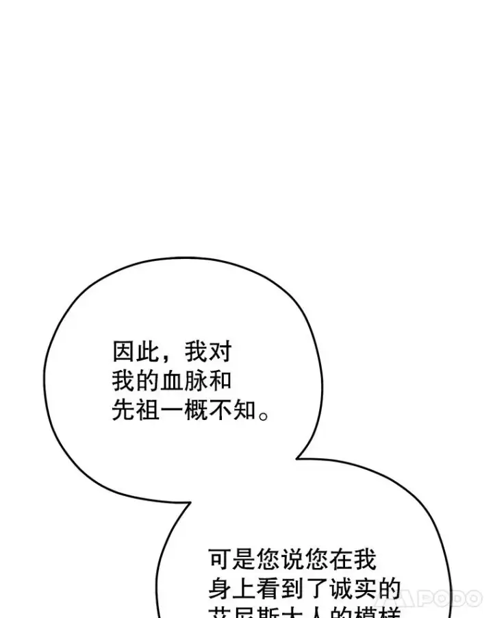 《糟糕的重生》79.克丽丝蒂娜图106
