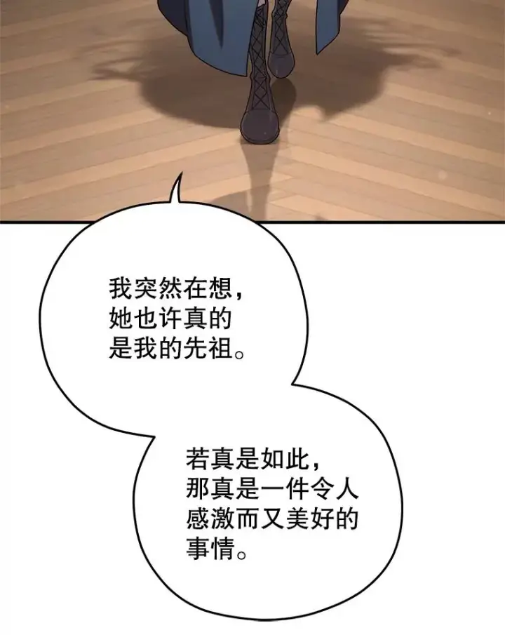 《糟糕的重生》79.克丽丝蒂娜图108